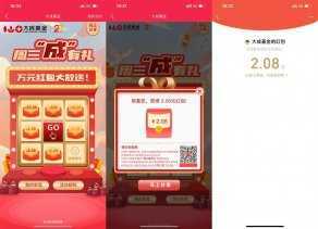 大成基金周三有礼抽1~188元红包