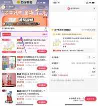 百度直播苏宁易购1元撸实物