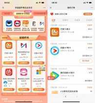 移动0.01开优酷和抽视频会员