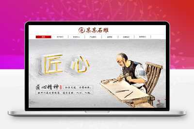 EyouCMS响应式石刻雕塑雕像网站模板_易优CMS园林绿化类企业网站模板