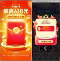 淘宝618来袭!每天免费抽随机红包!
