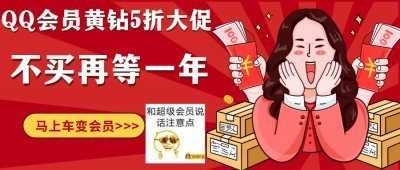5折!618半价开各类会员年卡