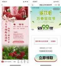 库迪咖啡每天抢2000张免单券