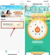 邮储好礼汇消费达标抽立减金