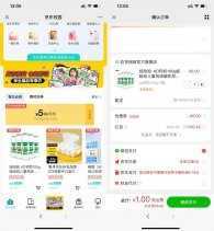 京东学生用户1亓撸实物包邮