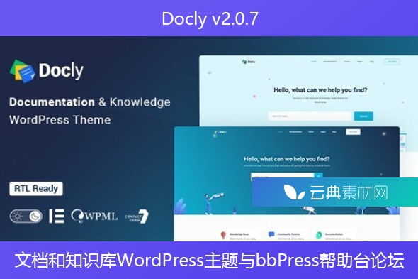 Docly v2.0.7 – 文档和知识库WordPress主题与bbPress帮助台论坛