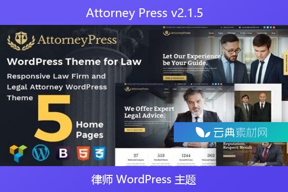 Attorney Press v2.1.5 – 律师 WordPress 主题
