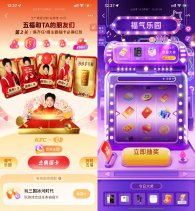 2025年支付宝集福攻略来啦!
