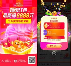 淘宝双12来袭!每天免费抽随机红包!