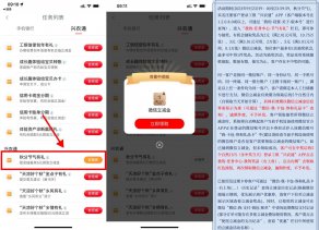 工银兴农通节气抽1~3亓立减金