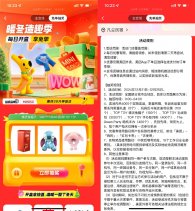 美团暖冬造趣季抽取实物包邮