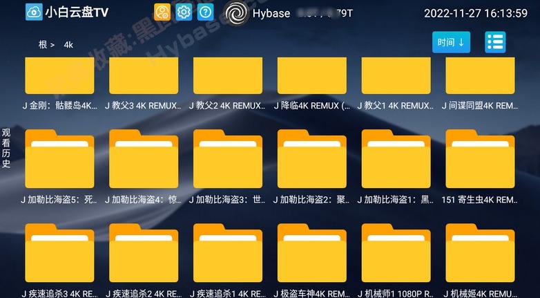 无限制阿里云盘电视版 小白云盘TV v1.7.5 通用版