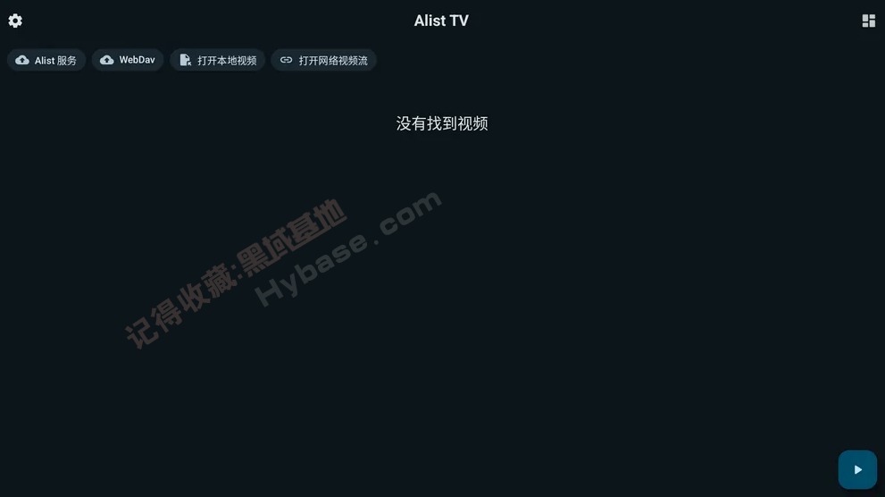 靠爱发电已耗尽 Alist TV v1.2.6 据说是最终版