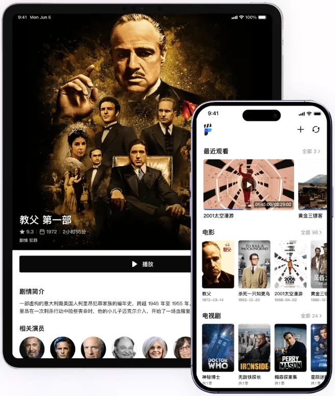 网易爆米花（原Filmly）v1.8.3.0319 媒体库播放器应用