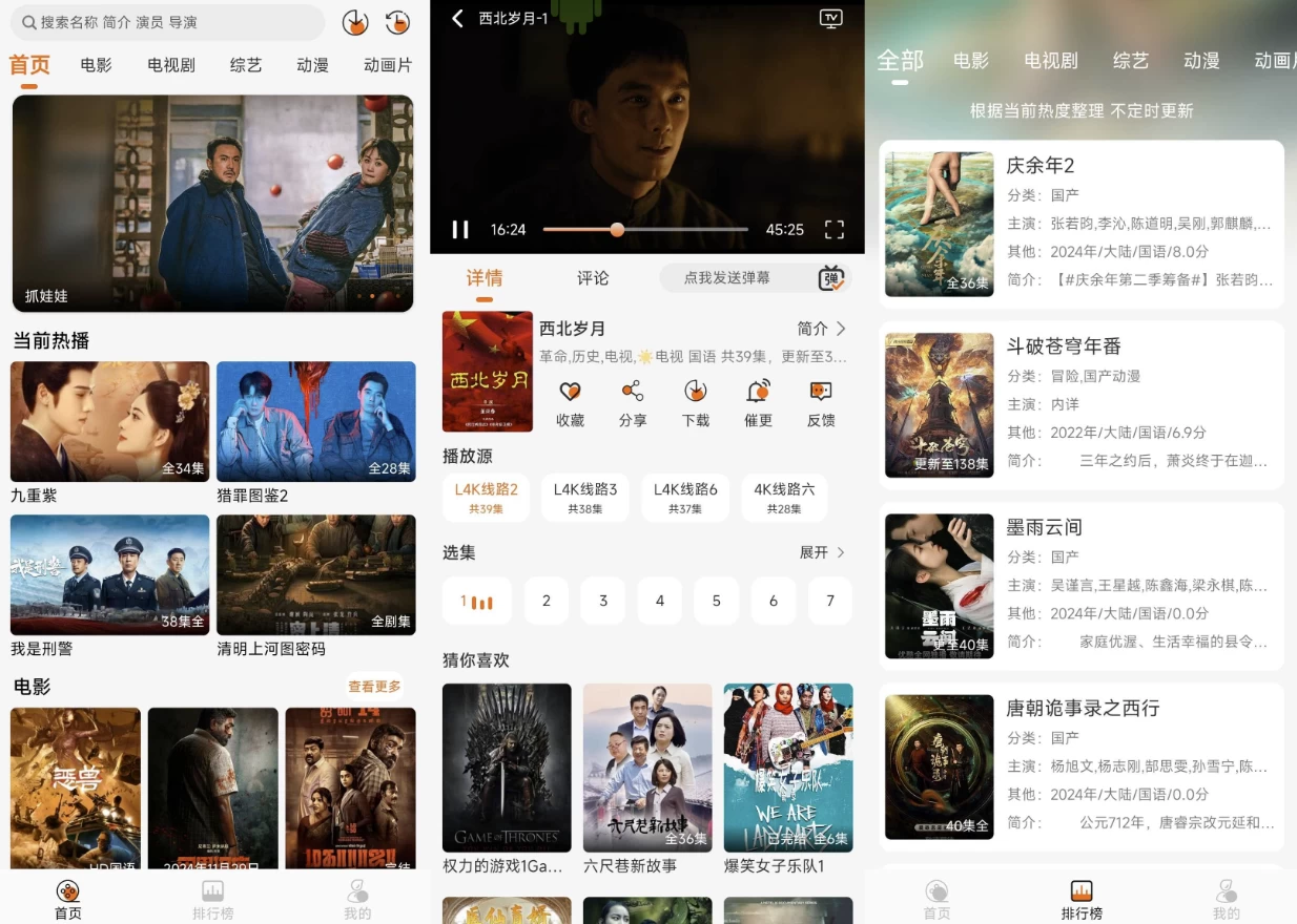 萝卜影视 v1.0.7 去广告
