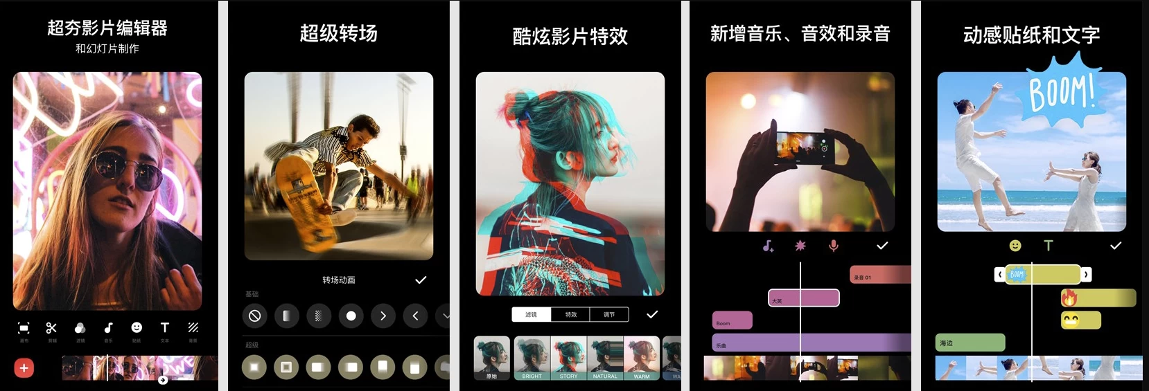InShot Pro 视频编辑器 v2.113.1481 视频编辑软件，裁剪、加滤镜、加边框等，解锁专业版