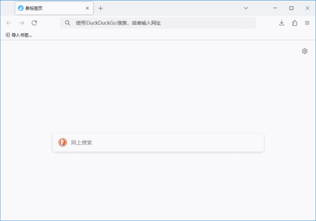 LibreWolf(Firefox浏览器修改版) v136.0.2-1 官方便携版
