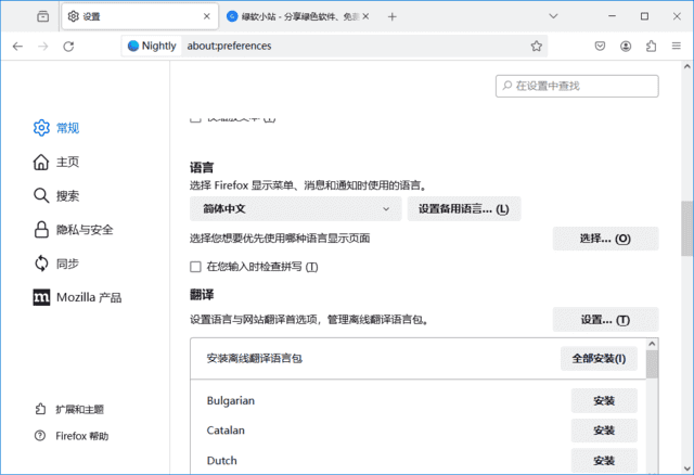 火狐浏览器(Firefox)tete009 Firefox 136.0.2 private build