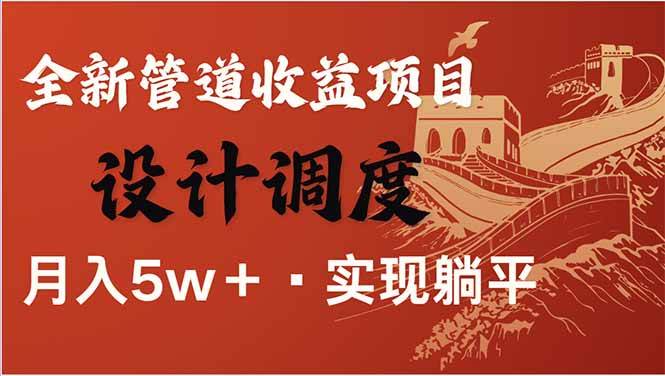 全网暴利项目，每天被动收益1500+，长期管道收益！0成本自己做老板！