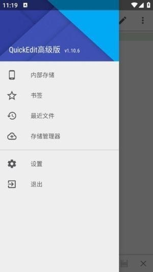 QuickEdit安卓版(安卓手机文本编辑器) v1.11.6 b232 修改版