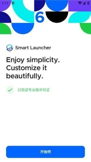 Smart Launcher安卓版(安卓桌面启动器) v6.5 b015 修改版
