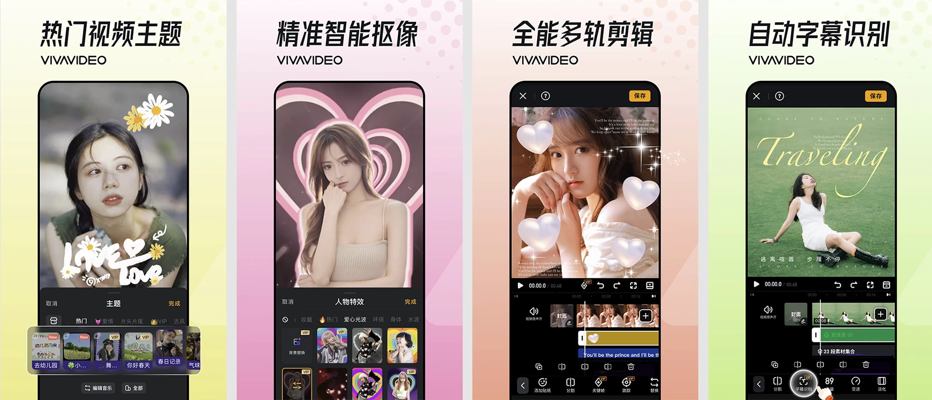 VivaVideo 小影 v9.25.5 会员版！创意无界，视频剪辑新体验