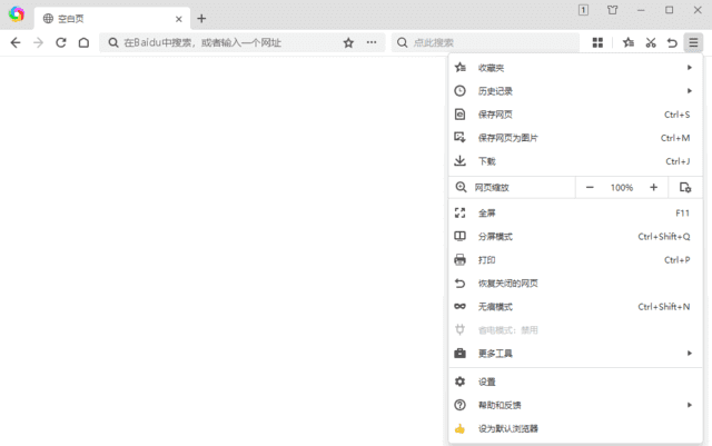 360极速浏览器X版 v22.3.3120.0 绿色便携版