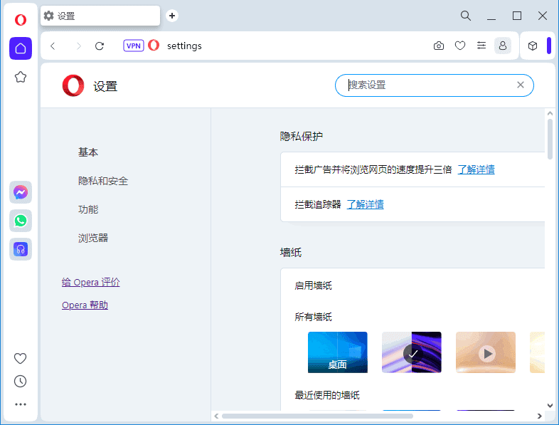 Opera浏览器(挪威浏览器) v117.0 Build 5408.154