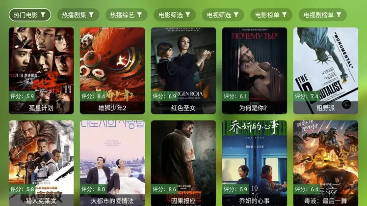 FongMi影视 v3.3.3 基于TvBox的开源TV盒子&安卓影视播放器