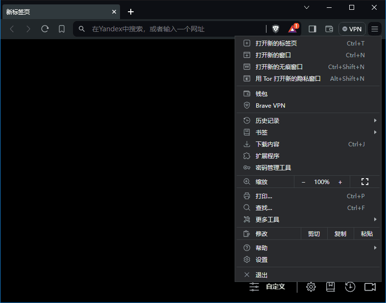 Brave Browser(快速私密网页浏览器) v1.76.82 多语便携版