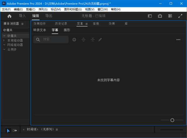 Adobe Speech to Text for Premiere Pro 2022-2024 m0nkrus版