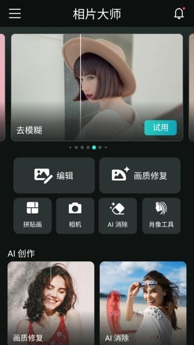 PhotoDirector安卓版(相机大师安卓版) v19.12.2 b90191220 修改版
