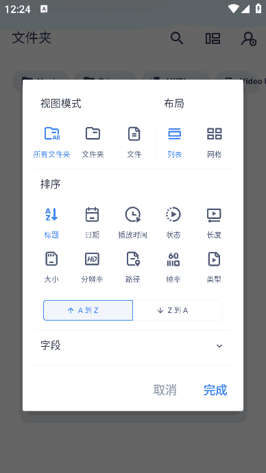 MXPlayer(安卓MX播放器APP) v1.93.2 付费专业版