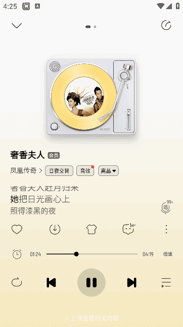 酷我音乐APP(手机音乐播放器) v11.1.9.1 去广告破解版