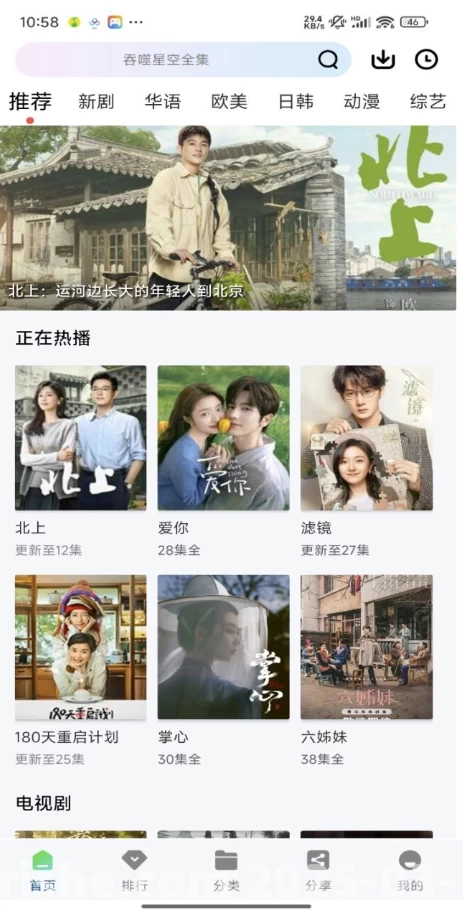 呱呱视频 v1.0.0 解锁去广告