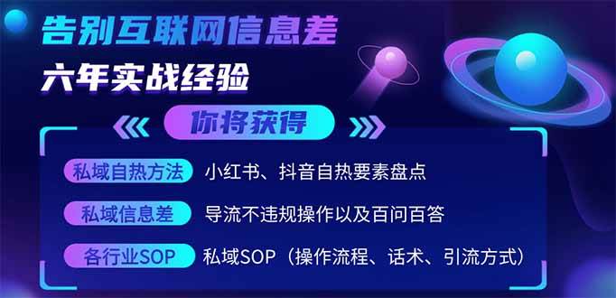 2025最新流量玩法出炉，无视平台风控，小红书暴利引流打法，日引流1000＋