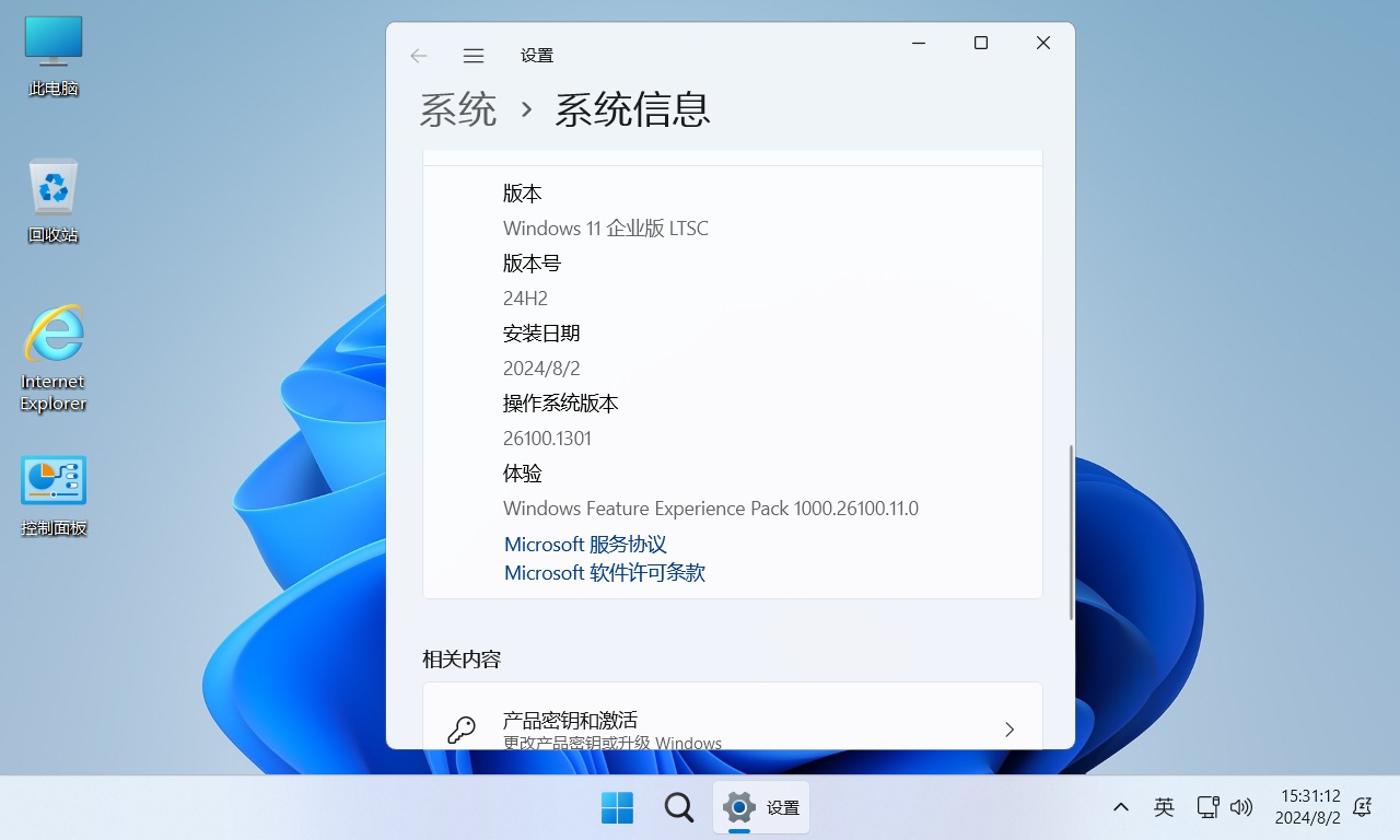 不忘初心 Windows11 LTSC2024 (26100.3194) x64 深度精简版 (2025.2.16)