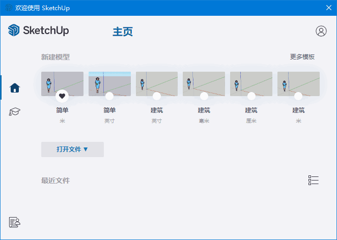 SketchUp(草图大师) Pro 2025 v25.0.571 中文直装版