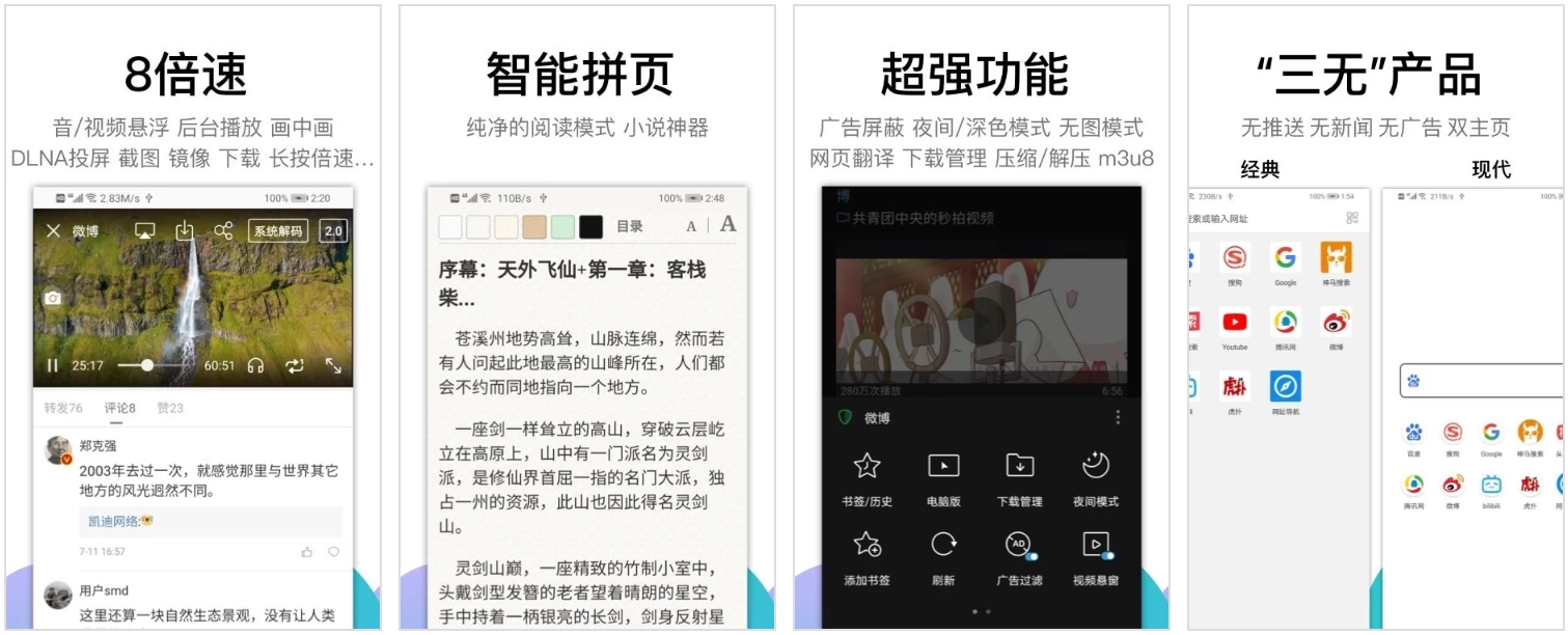 Alook 浏览器 8倍速 v10.6.0 纯净版