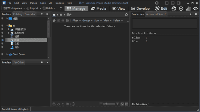 ACDSee Photo Studio 2025 Ultimate/Professional/Home v18.1.0.4072