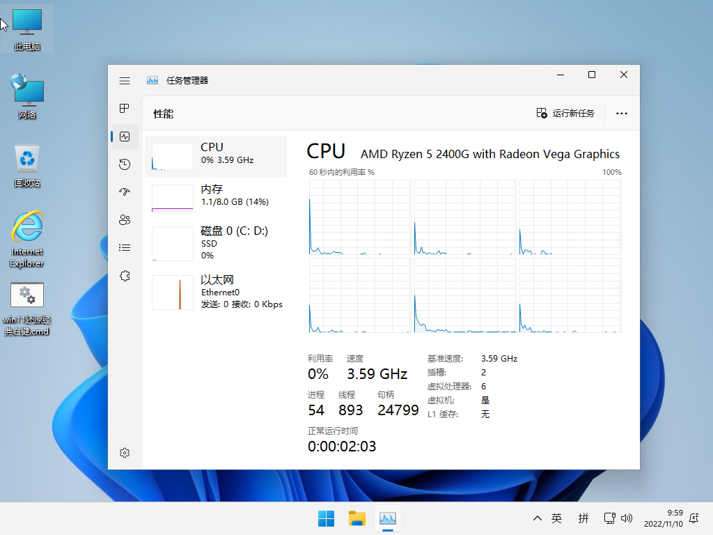 小修 Windows 11 Pro (22631.4890) 稳定精简 极限版 二合一 (2025.02.12)