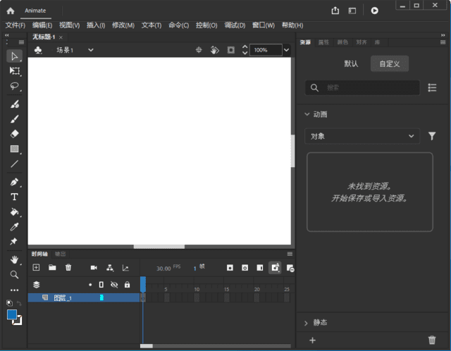 Adobe Animate 2024(AN2024最新版) v24.0.8.70 直装破解版