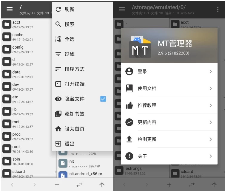 MT管理器 v2.18.1 逆向修改神器
