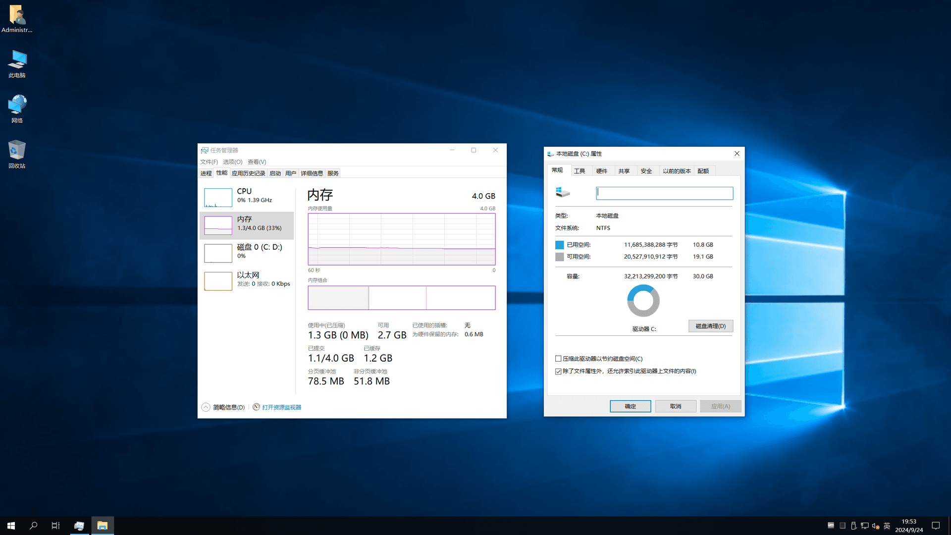 Windows 10 企业版G 64位 优化版系统 – placeholder（2025.02.13）