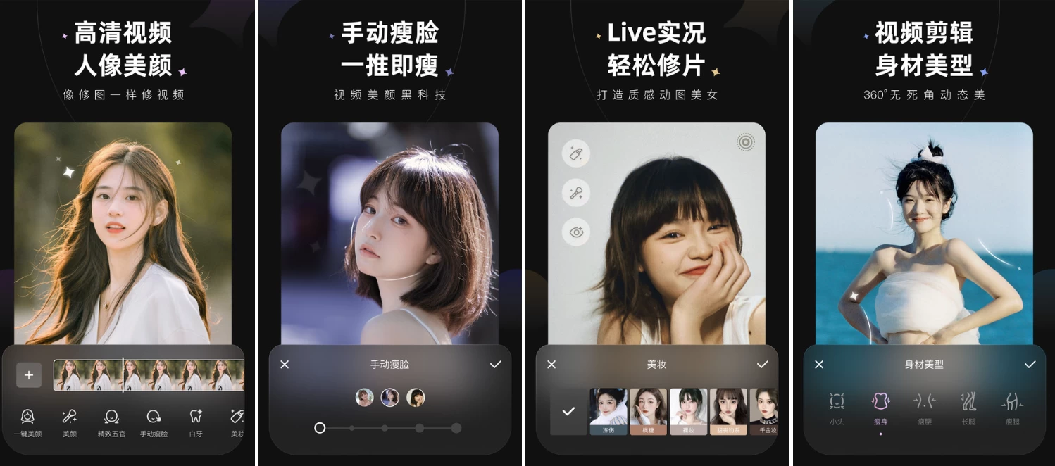 Wink v2.2.0.0 Wink相机，视频人像美颜必备神器，像P照片一样P视频，解锁会员版