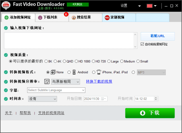 Fast Video Downloader(视频下载器) v4.0.0.70 多语便携版