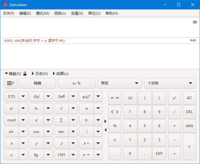 Qalculate!(开源跨平台专业计算器) v5.5.2 中文绿色版