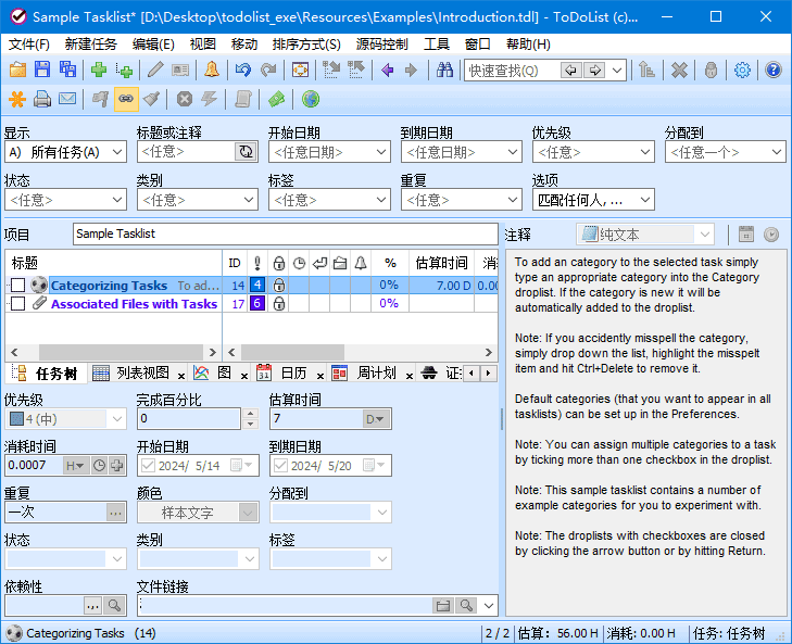 ToDoList(开源待办事项列表) v9.0.8.0 中文绿色版