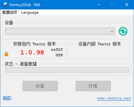 Ventoy(装机神器u盘启动工具) v1.1.00 中文绿色版