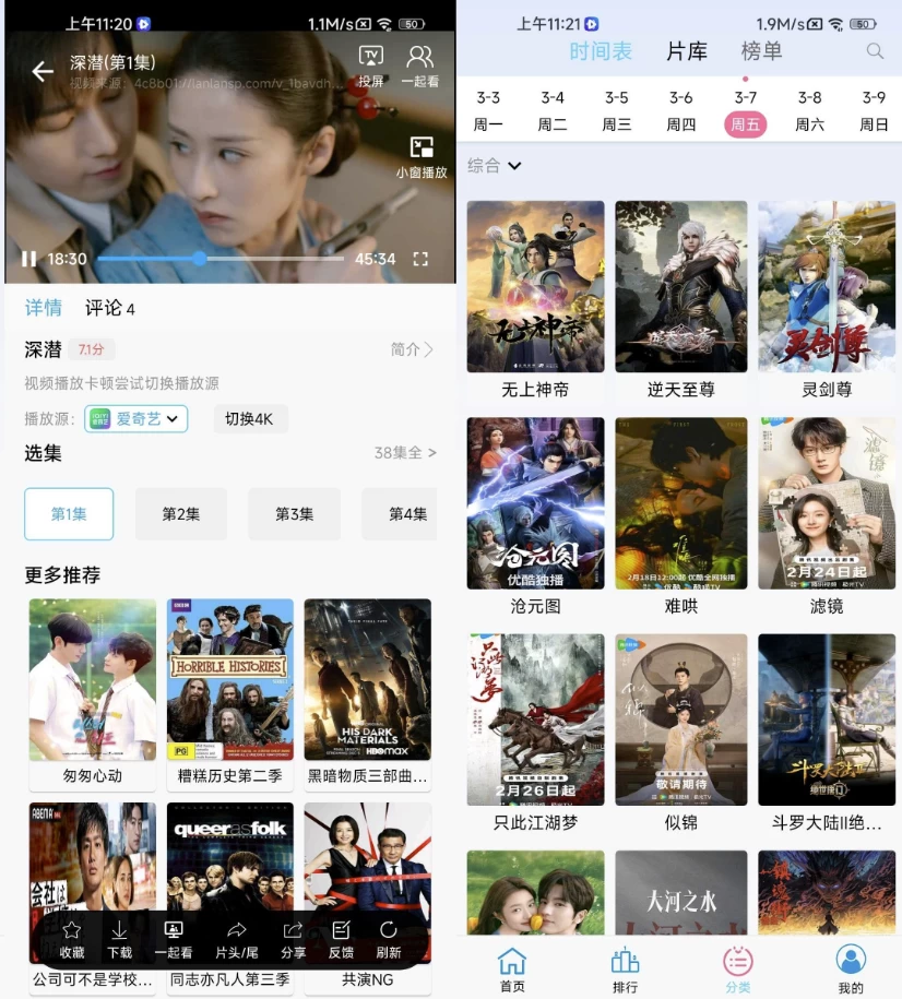 边缘视频 v1.0.6 去广告